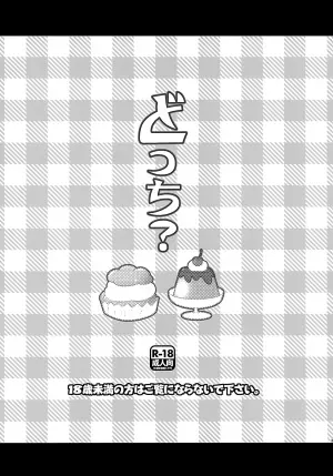 [Yomosugara (Yomogi Ringo)] Docchi? | Which One? (VOCALOID) [English] {Chin²}