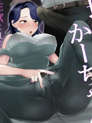 [Mei no Haha] Boku no Daisuki na Jimi Kaa-chan ga Seiyoku ni Makete Yarichin Doukyuusei no Gokuaku Chinpo ni Oboreru made [Chinese] [老夫个人机翻润色]