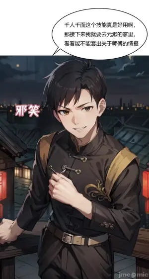 我成了合欢宗的唯一弟子（4） [AI Generated]