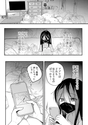 [Hanasaku Mahiru] Namaiki JK ni Nakadashi Choukyou ~Mechakucha ni Tsuite, Oku no Hou ni Dashite Ageru ne 64