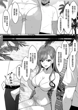 [Eruu] Arisugawa Natsuha no Jyuunan (THE iDOLM@STER: Shiny Colors) [Chinese]