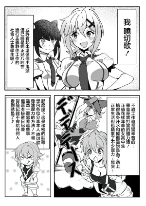 (C99) [Denshiko! (Outotsu Den)] Kiri-chan no Sanchuu Conveni Roshutsu Quest (Senki Zesshou Symphogear) [Chinese]