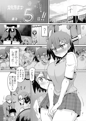[De] Hatsujou Appli de Choukyou Kaishi ~Dare mo Inai Kyoushitsu de Zecchou o Kurikaesu Namaiki JK 9
