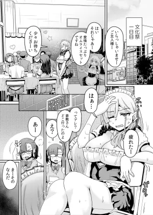 [De] Hatsujou Appli de Choukyou Kaishi ~Dare mo Inai Kyoushitsu de Zecchou o Kurikaesu Namaiki JK 10
