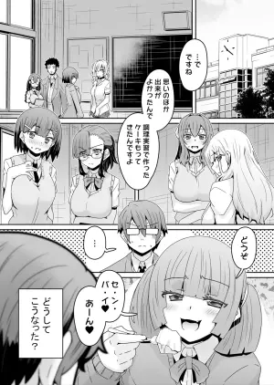 [De] Hatsujou Appli de Choukyou Kaishi ~Dare mo Inai Kyoushitsu de Zecchou o Kurikaesu Namaiki JK 16