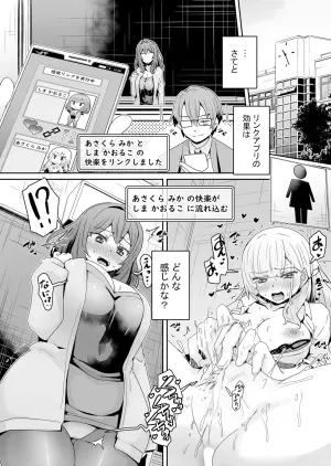 [De] Hatsujou Appli de Choukyou Kaishi ~Dare mo Inai Kyoushitsu de Zecchou o Kurikaesu Namaiki JK 17