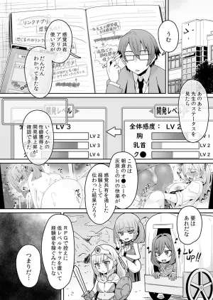 [De] Hatsujou Appli de Choukyou Kaishi ~Dare mo Inai Kyoushitsu de Zecchou o Kurikaesu Namaiki JK 18