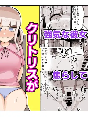[Fukami no Kokoro] Kuritorisu ga kayu sugiru!!~ Jirasa re hazukashime rare ~