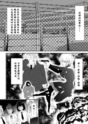 [Bocho Bocho Gegel (Bocho Bocho)] Shoujo Spy Ashiura Kusuguri Goumon Kunren | 間諜少女撓脚心拷問訓練 [Chinese]