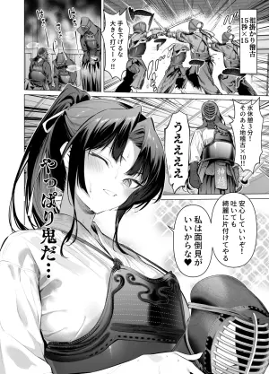 [柊裕一] 面倒見のいい神崎さん