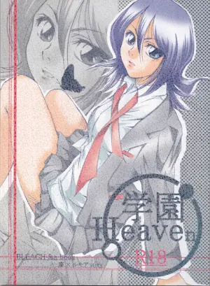 (C70) [Renai ToriSetsu (Miraiya) (Nitta Kako)] Gakuen Heaven (Bleach) [English] [EHCOVE]