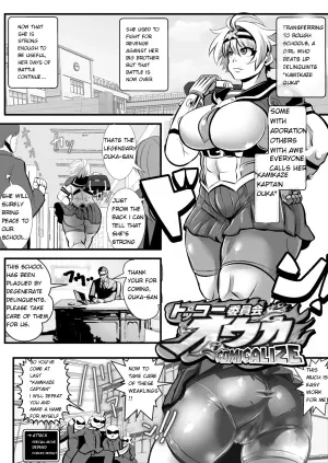 [Ankoku Marimokan (marimo)] Tokkou Iinkai Ouka COMICALIZE ~Tanpen Manga Tsumeawase Shuu + 6 New Pages!~ [English]