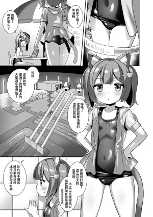 [Cheeseyeast (Naka)] Ero Trap World o Test Play Shita Hanashi | 在色情陷阱世界试玩陷阱的故事 [Chinese] [YELSON] [Digital]