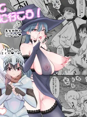 [Rize] Nakadashi Shite Quest ni Ikou!