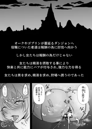 [Rize] Nakadashi Shite Quest ni Ikou!