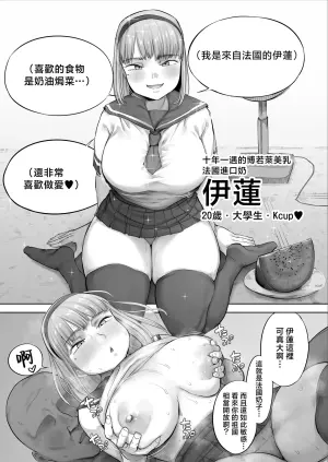 [Kumanikotec (Kozakura Kumaneko)] Chuuto Nyuusha shite kita Ko ga Ore no Suki na Moto AV Joyuu datta 2 [Chinese]