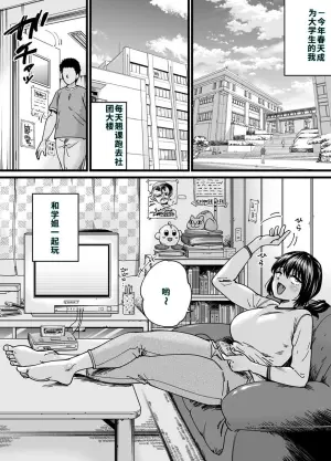 [石狩庵] チンポぐらいしか取り柄のない俺がセフレ先輩の本命彼氏になるまで