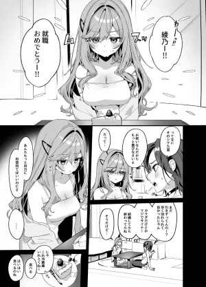 [Itohanana (Itohana)] Biyoushi-san wa Boku Shimei? 4 [Digital]