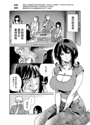 [Konoshiro Shinko (Yamagara Tasuku, Karasuma Yayoi)] Nuki Tomodachi - "Nuki" Friend Kouhen | 裸友 后篇 [Chinese] [白杨汉化组] [Digital]