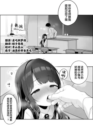 [henreader] Houkago no Okuchi Gohoushi [Chinese] [欶澜汉化组]