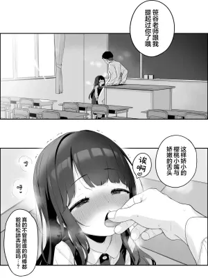 [henreader] Houkago no Okuchi Gohoushi [Chinese] [欶澜汉化组]