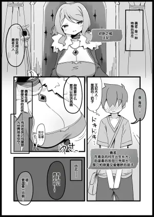 [Succubus no Tamago (Anesky)] Yuusha ni Kanyou Sugiru Fantasy Sekai Soushuuhen [Chinese] [甜族星人赞助汉化]