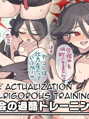 [Mimonel] Seigi Jitsugen Iinkai no Kakoku Training | Justice Actualization Committee's Rigorous Training (Blue Archive) [English] [Shiririn]