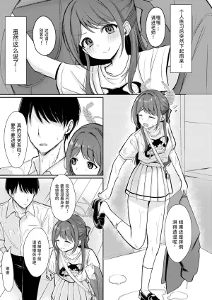 [Myai Pan (Myai)] Sugar Splash (Blue Archive) [Chinese] [半山世德个人汉化] [Digital]