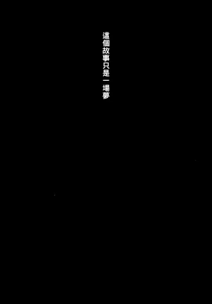 (SC2024 Summer) [McNail Koubou (Cloth Tsugutoshi)] Adachi-kun to Sekine-an | 足立君與關根同學 (Boku no Kokoro no Yabai Yatsu) [Chinese] [約翰史密斯個人翻譯]