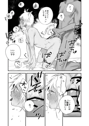 [鳴瀬南] Skeb