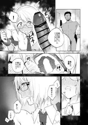 [Naruse Minami] Mad Scientist no Seikan Zoufuku Souchi de Oikomareta Mahou Shoujo