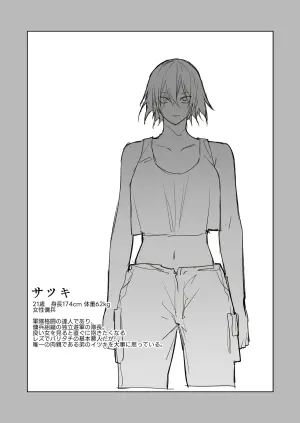 [鳴瀬南] 宿敵に敗れる女性傭兵