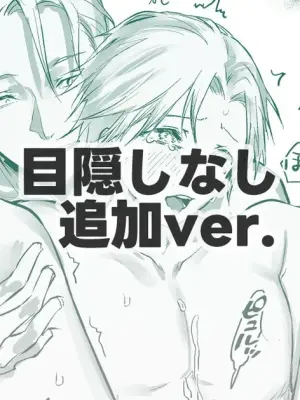 [鳴瀬南] 目隠しなしver.