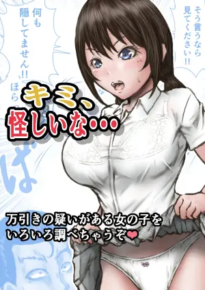 [Rabikritz (numa)] Kimi, Ayashii na...