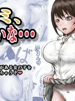 [Rabikritz (numa)] Kimi, Ayashii na... | You're Suspicious... [English] [Solid Rose]