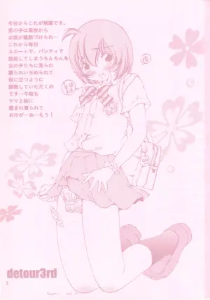 [Central (Sano Takashi)] detour 3rd