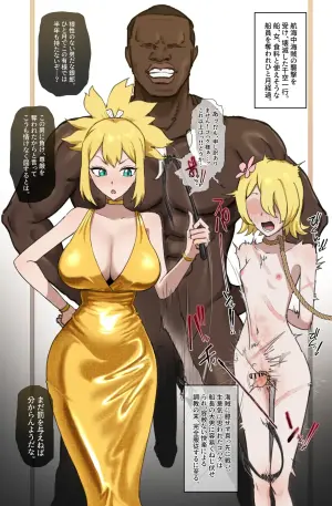 [Giga] コハク×BBC (Dr.STONE)