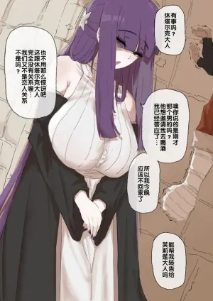 [SakuraM] 菲伦&休塔尔克合集 (Sousou no Frieren) [Chinese] [小zz个人机翻汉化]