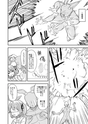 [cl] usdpkrと濃厚イチャラブセ〇クスしないと出られない部屋 (ホロライブ)