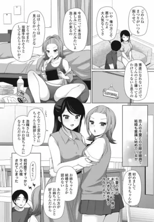 [Tamaki Misao] sunao ni narenai wake