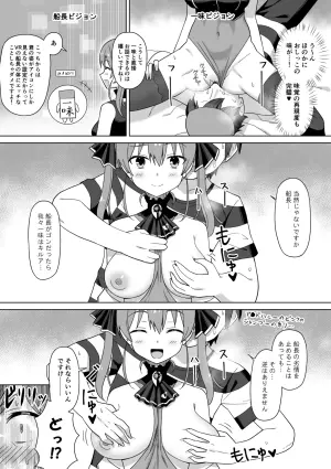 [cl] mrn船長VR対談イベント (ホロライブ)