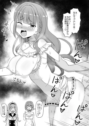 [cl] かわいいｍｒｎがかわいい部屋着を俺のために新調してきて我慢できるはずもなく (ホロライブ)