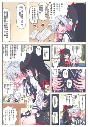 [Yowayowa no Ota] Request Sakuhin | 樱羽艾码X二阶堂希罗 (Mahou Shoujo no Majo Saiban) [Chinese]