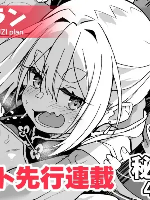 [Akizora Momidi]【FC先行連載】秘孔整体3