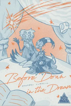 [Oshiire Tanken-tai (Kikuru)] Before Down in the Dream (Helluva Boss)