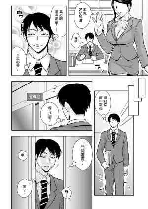 [Murata.] Bijin Onna Joushi o Okaseru! (Men's Gold 2025-09) [Chinese] [Digital]