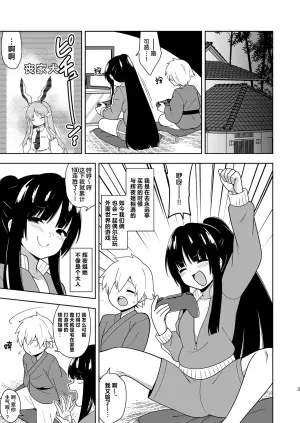 [Zenoside (Zeno)] Komorigurashi no Kaguya Hime | 闭门生活的宅女辉夜姬  (Touhou Project)  [Chinese] [守矢十字陵汉化]  [Digital]
