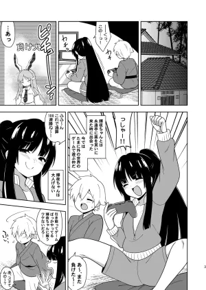 [Zenoside (Zeno)] Komorigurashi no Kaguya Hime (Touhou Project)   [Digital]