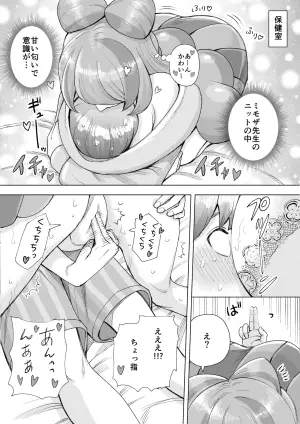[ダミー] えいっ♡