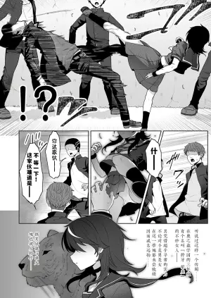 [Umau Mashio] Dako Meimei -hypnotic- (COMIC Anthurium 2025-11) [Chinese] [貉耳萌汉化] [Digital]